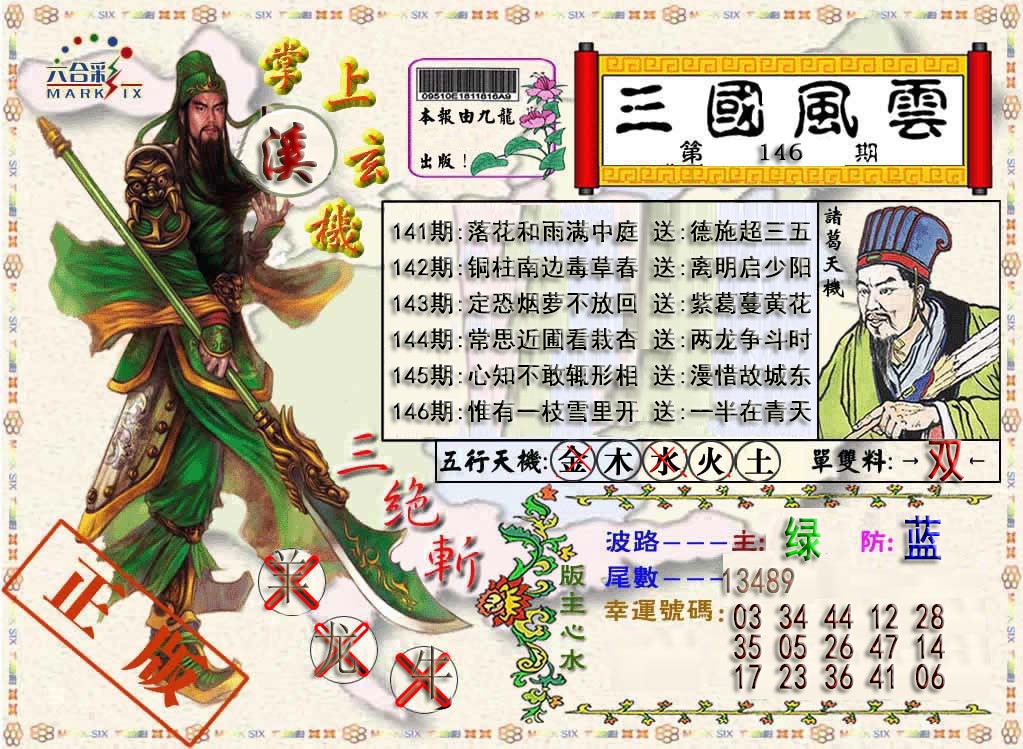 加载中……