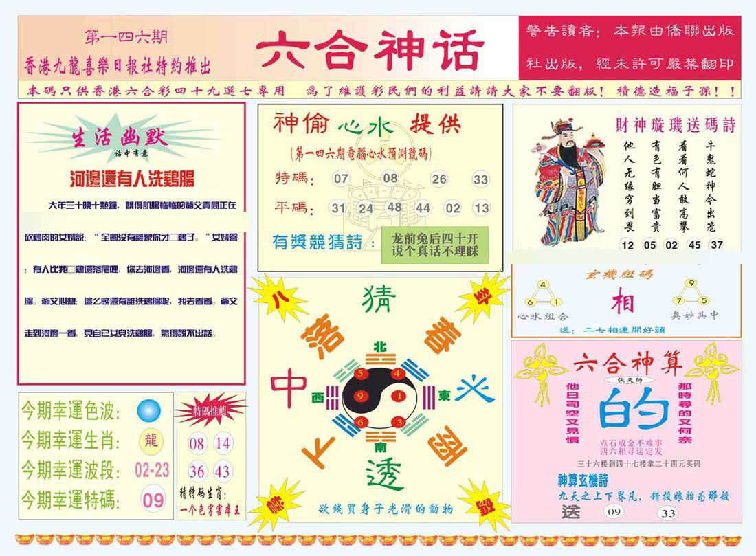 加载中……