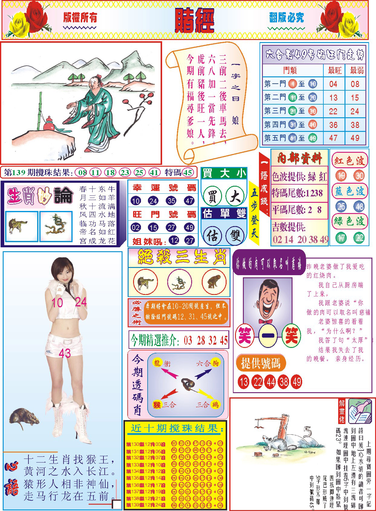 加载中……