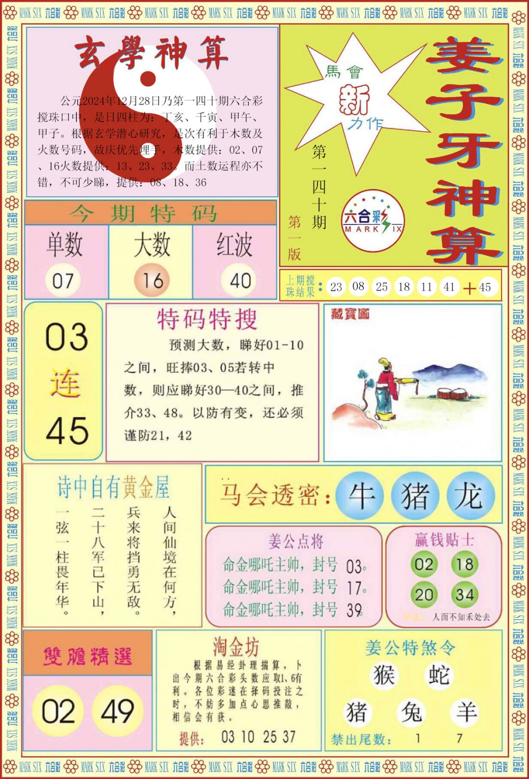 加载中……