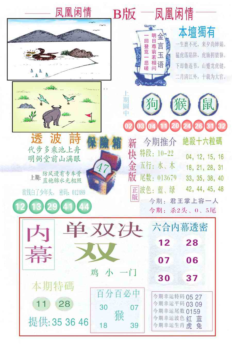 加载中……