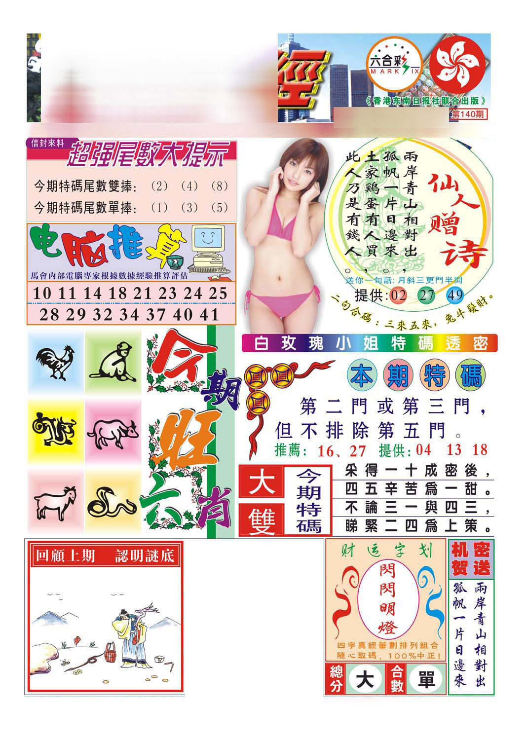 加载中……