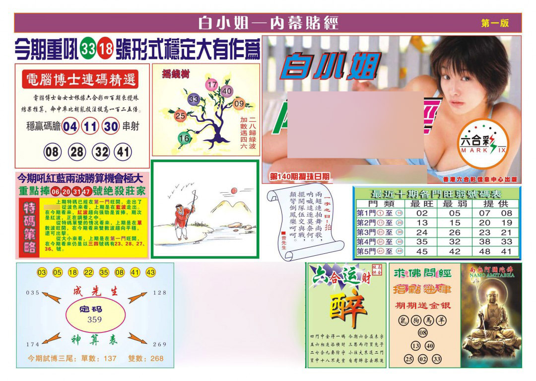 加载中……