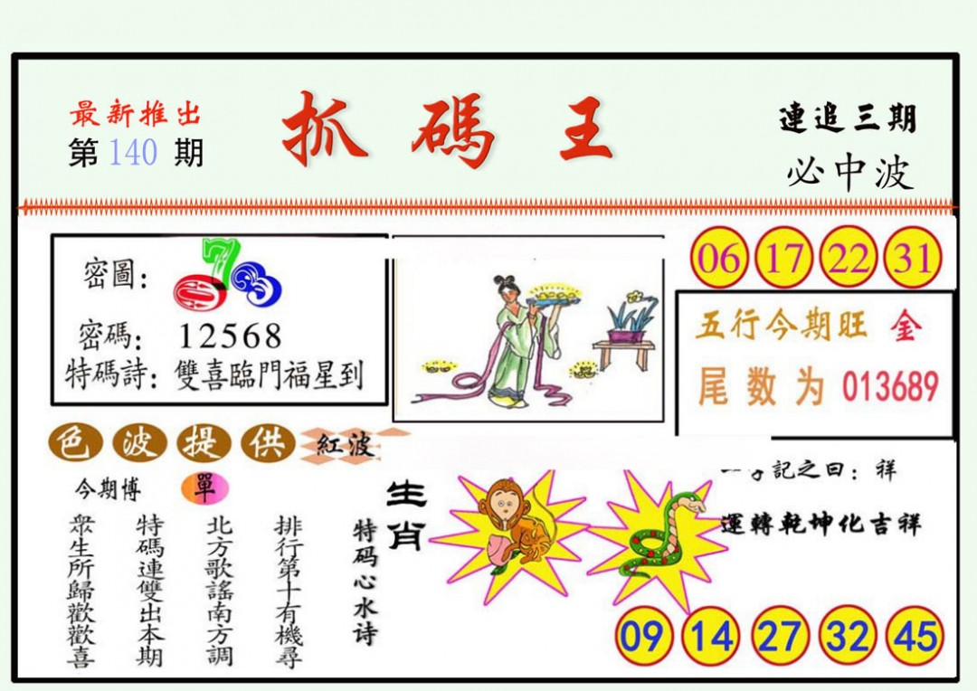加载中……
