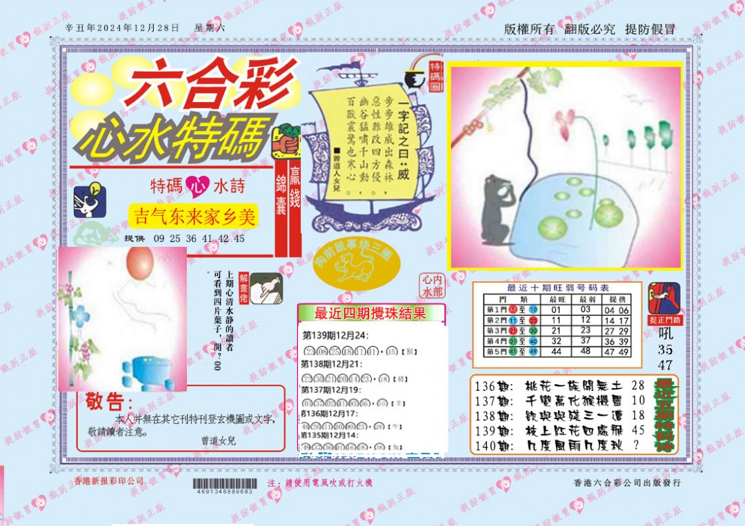 加载中……
