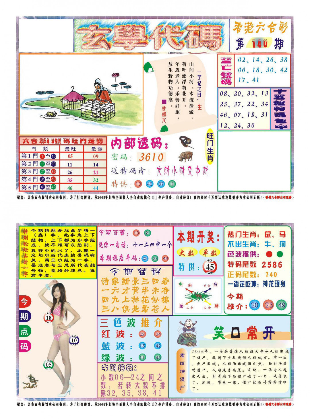 加载中……