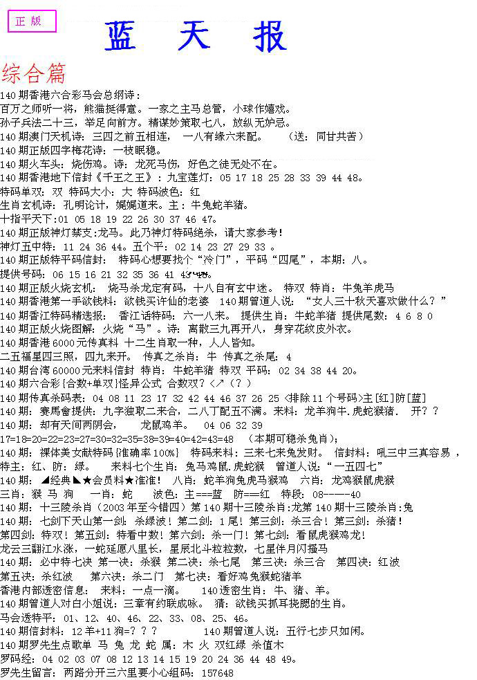 加载中……