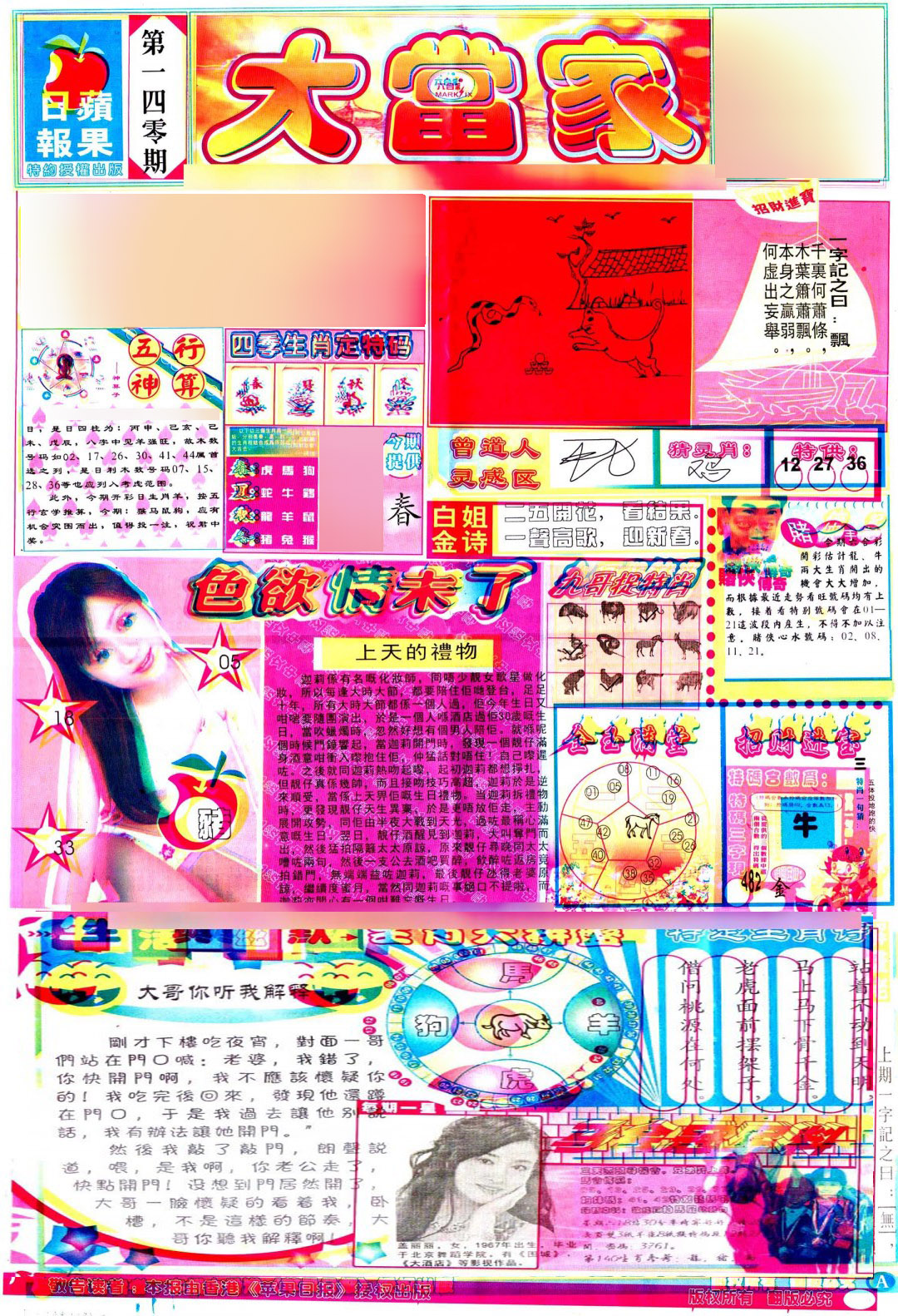 加载中……