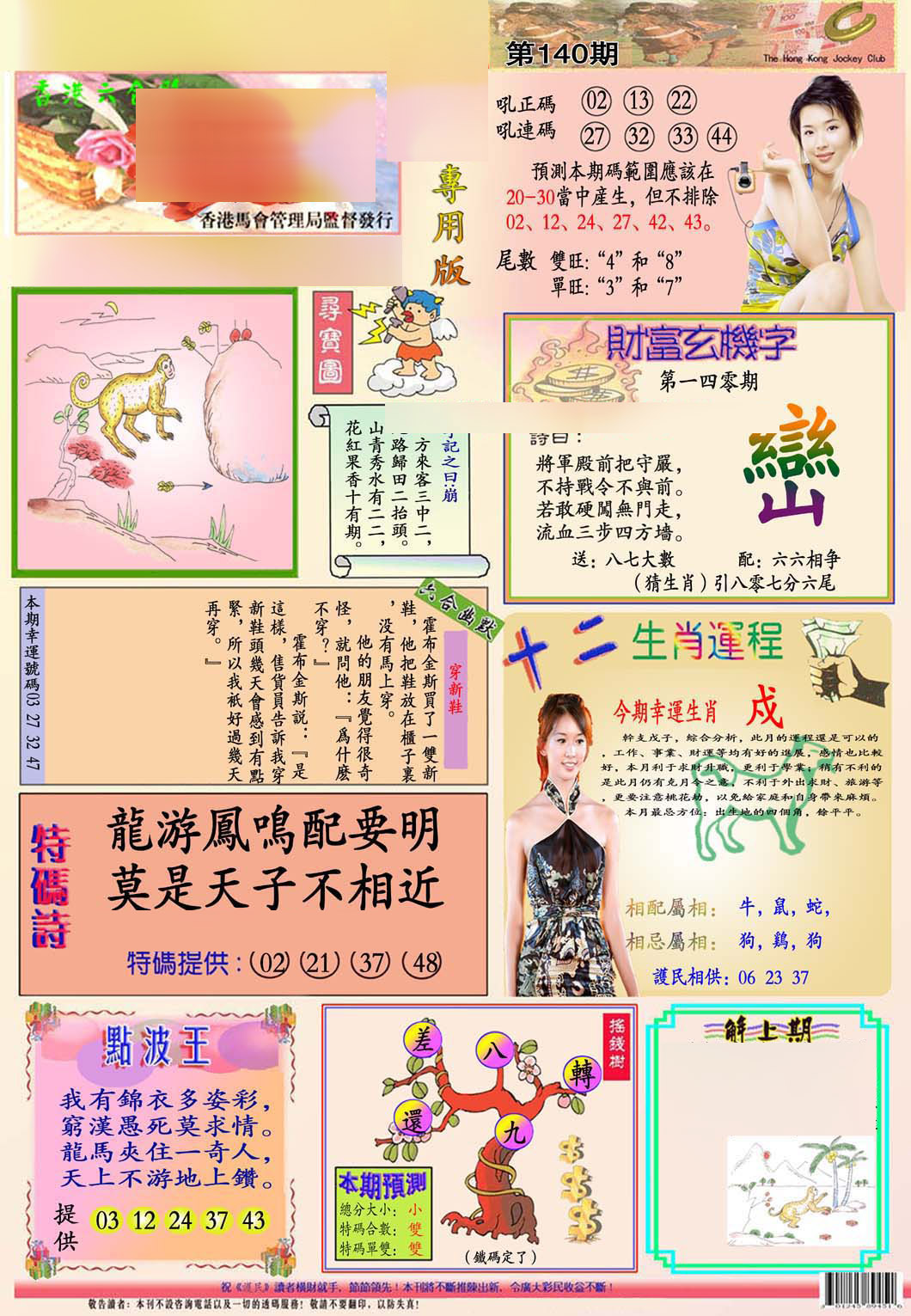 加载中……