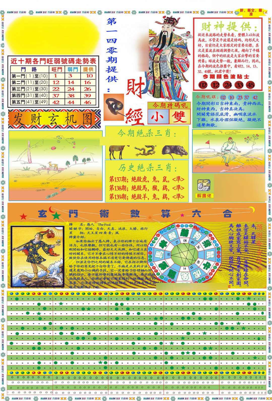加载中……