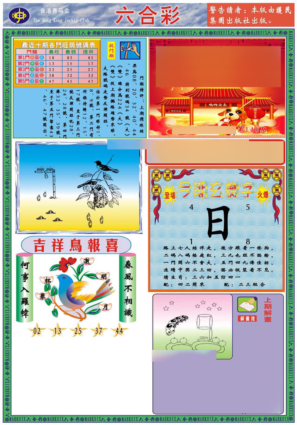 加载中……