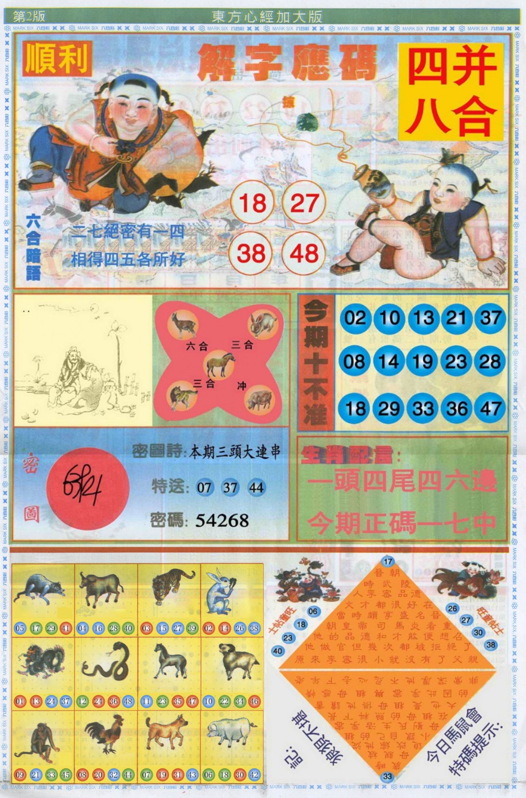 加载中……
