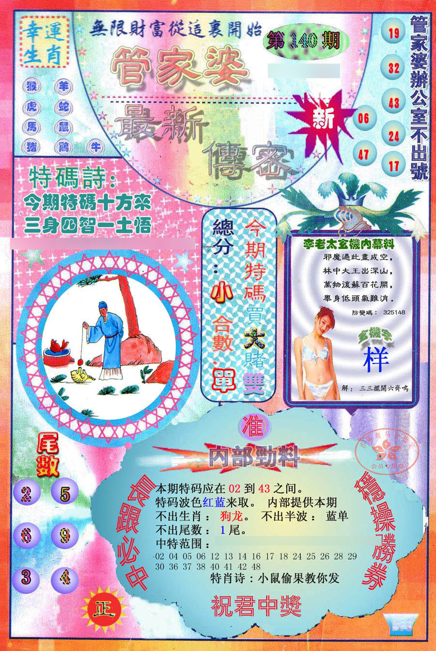 加载中……