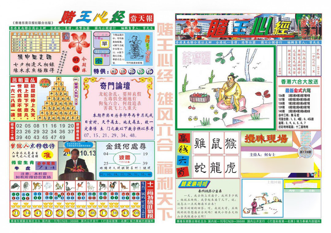 加载中……