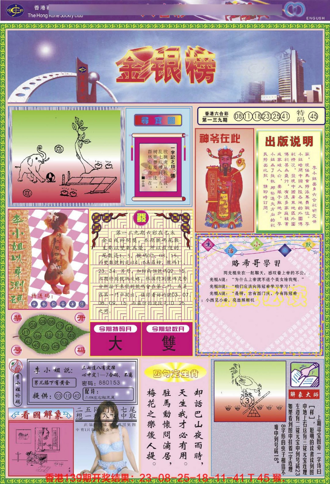 加载中……