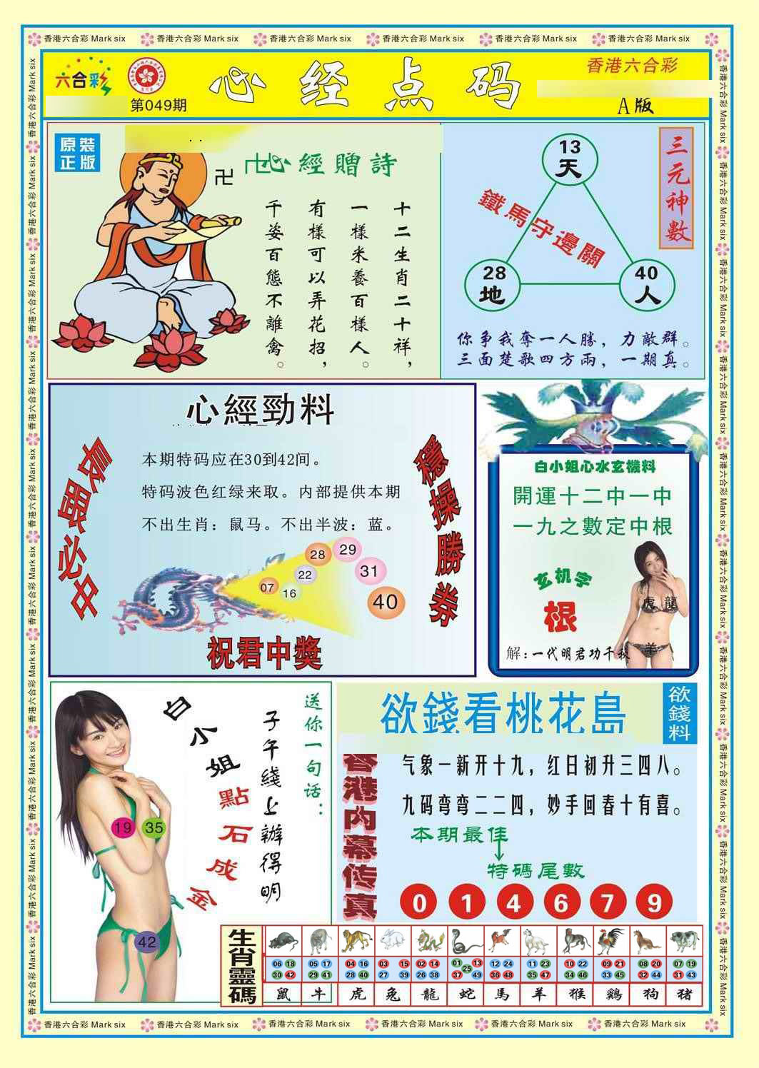 加载中……