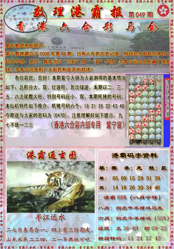 加载中……