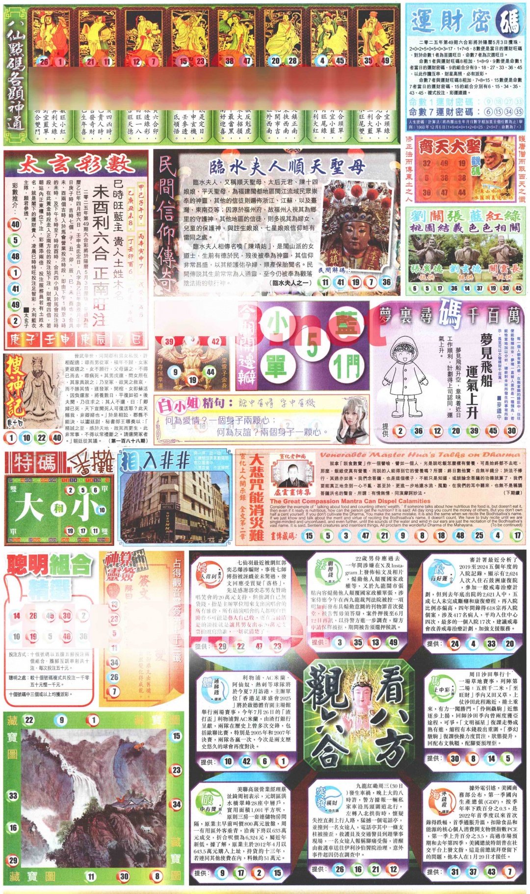 加载中……