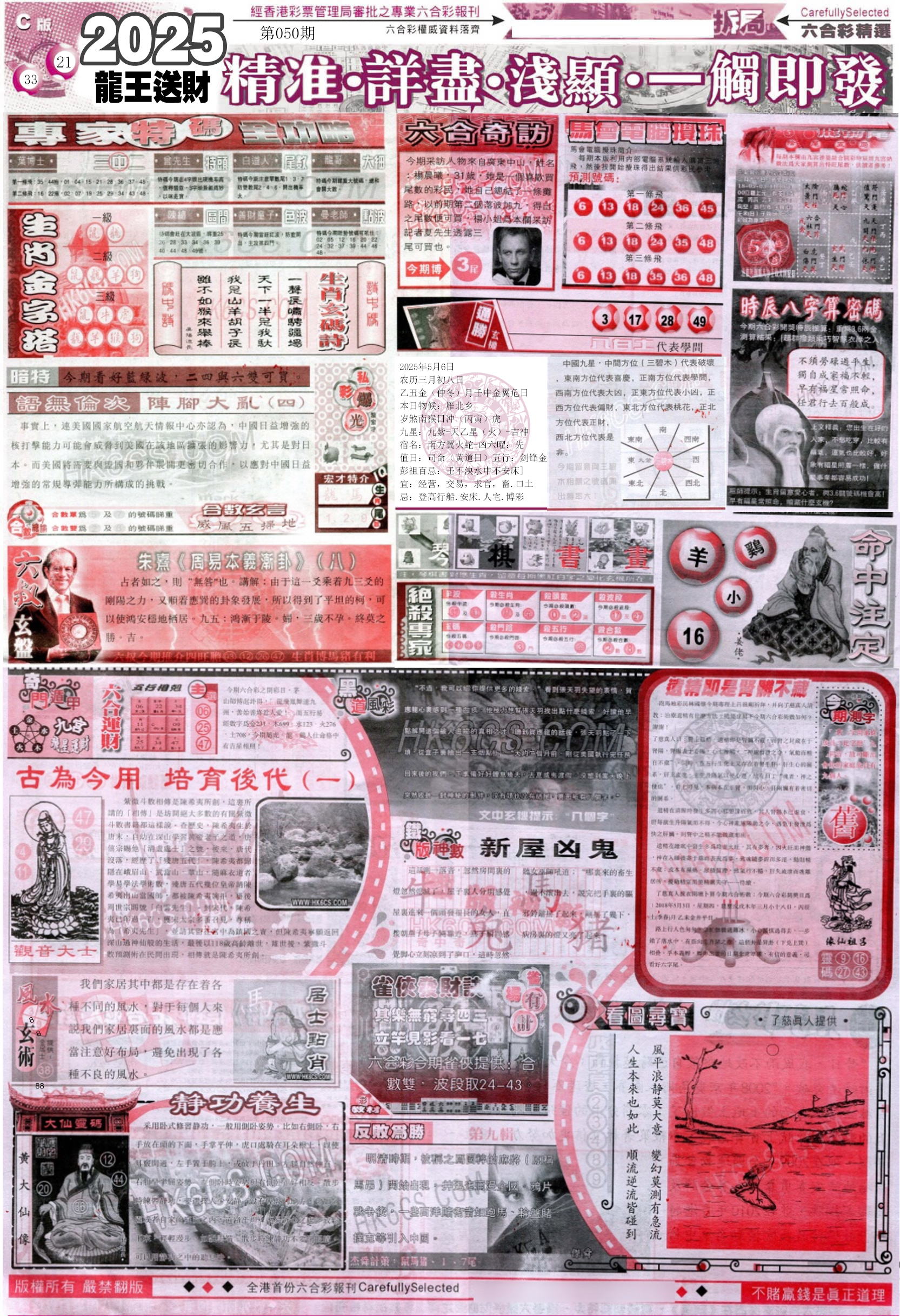 加载中……