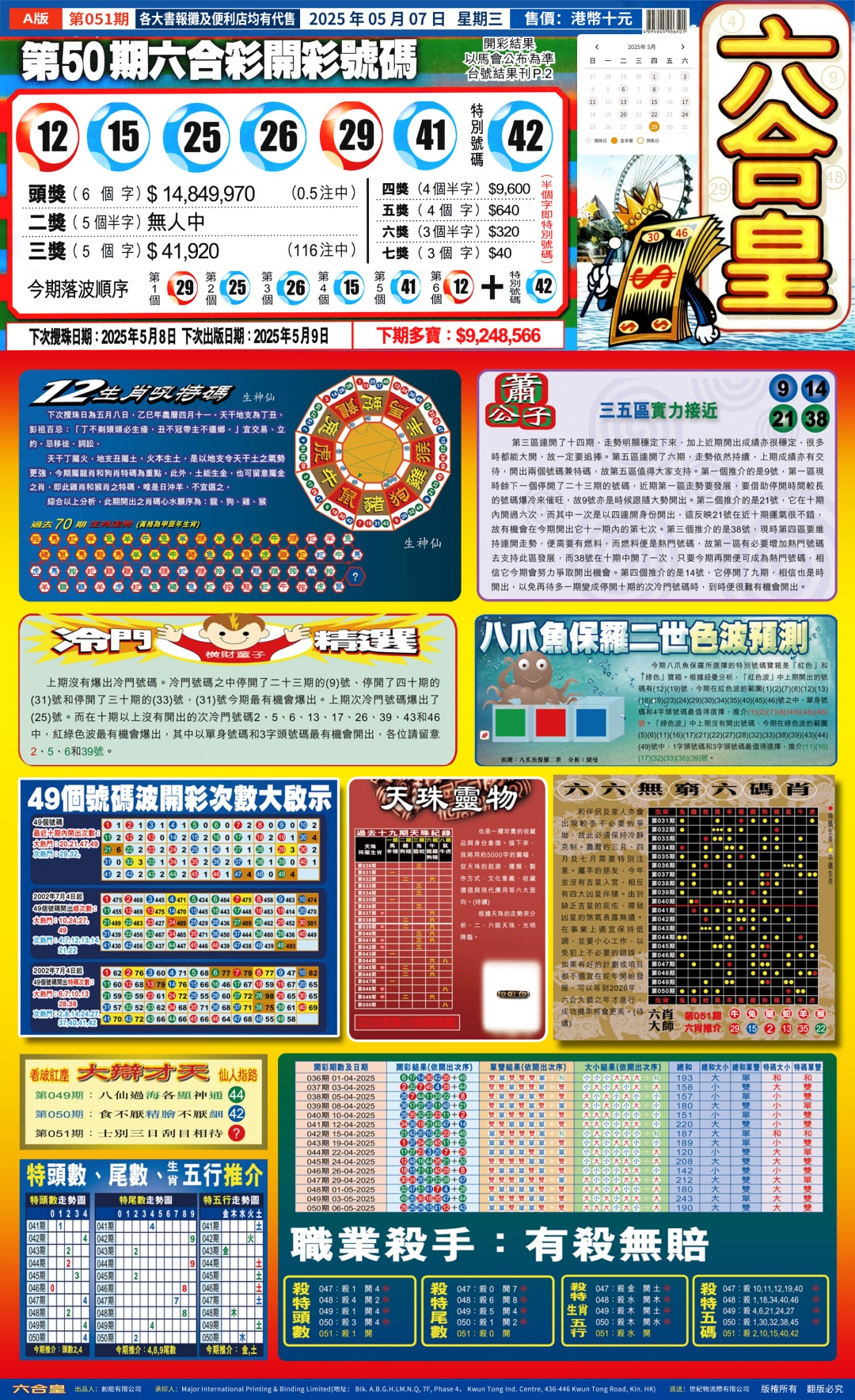 加载中……