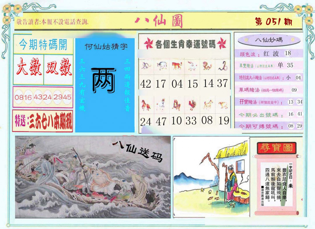 加载中……