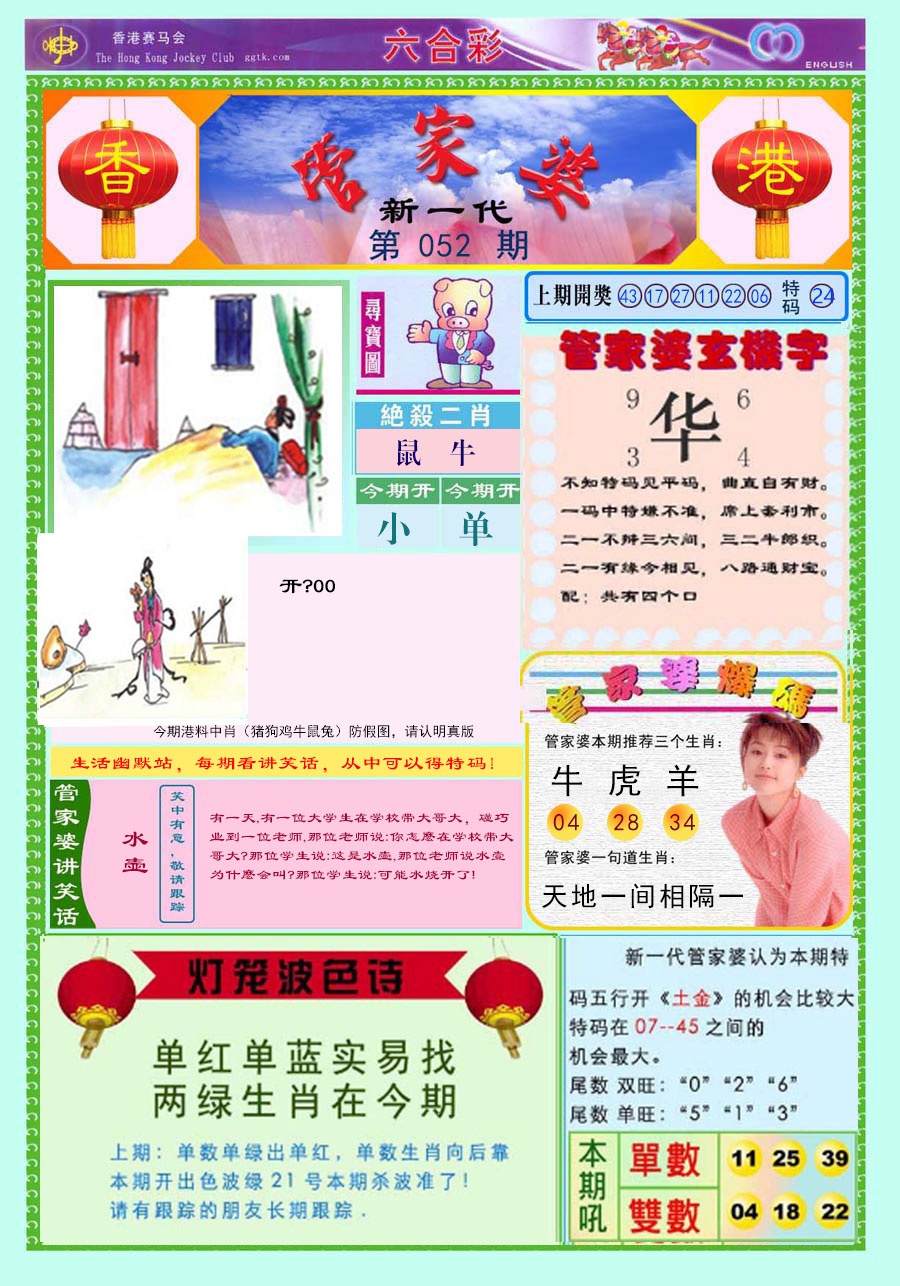 加载中……
