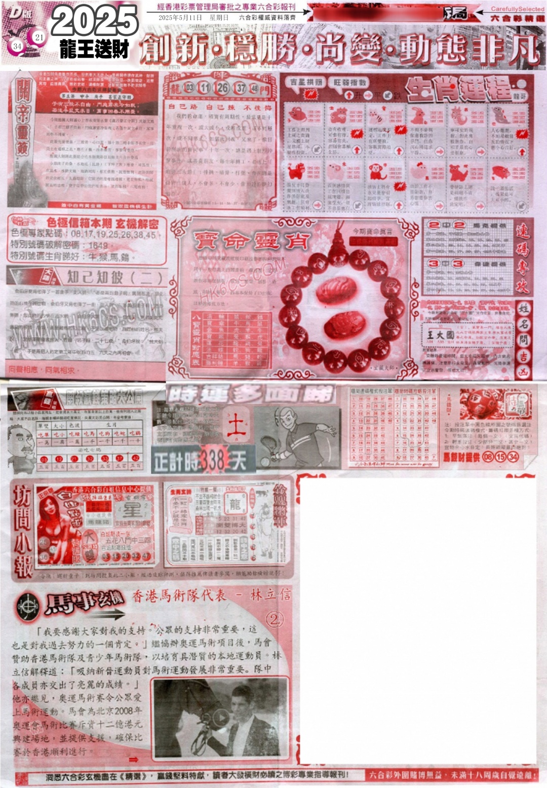 加载中……