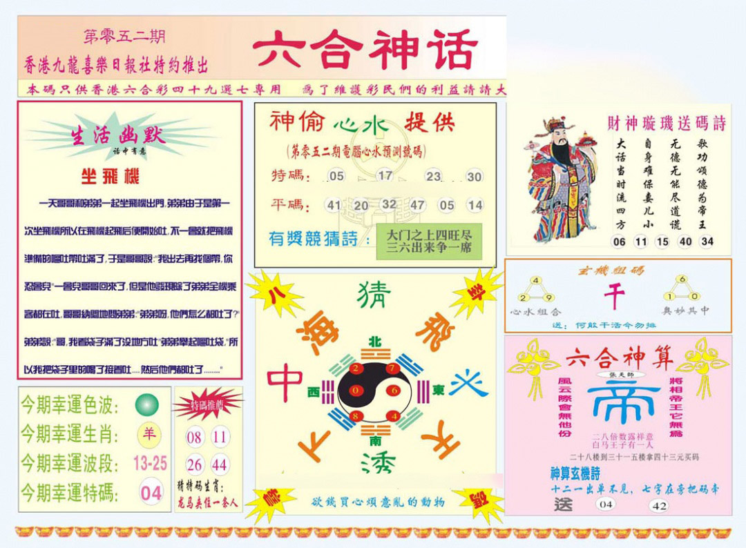加载中……