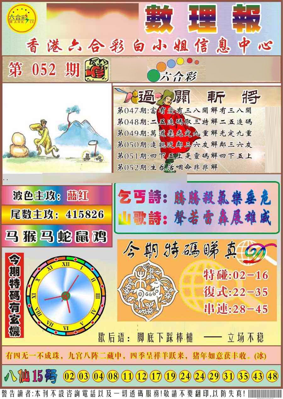 加载中……