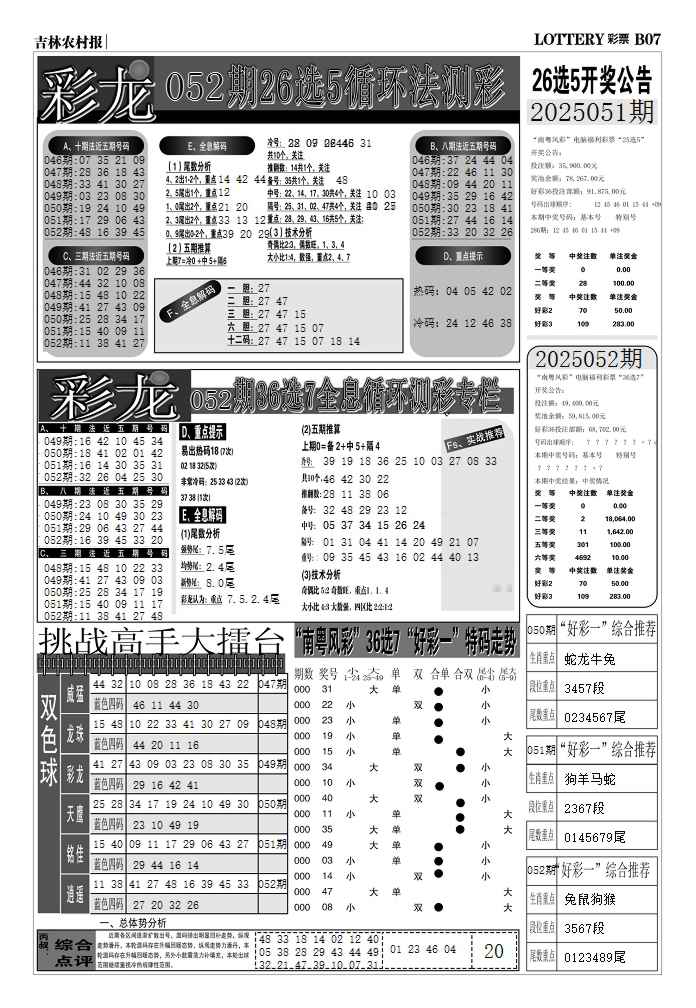 加载中……