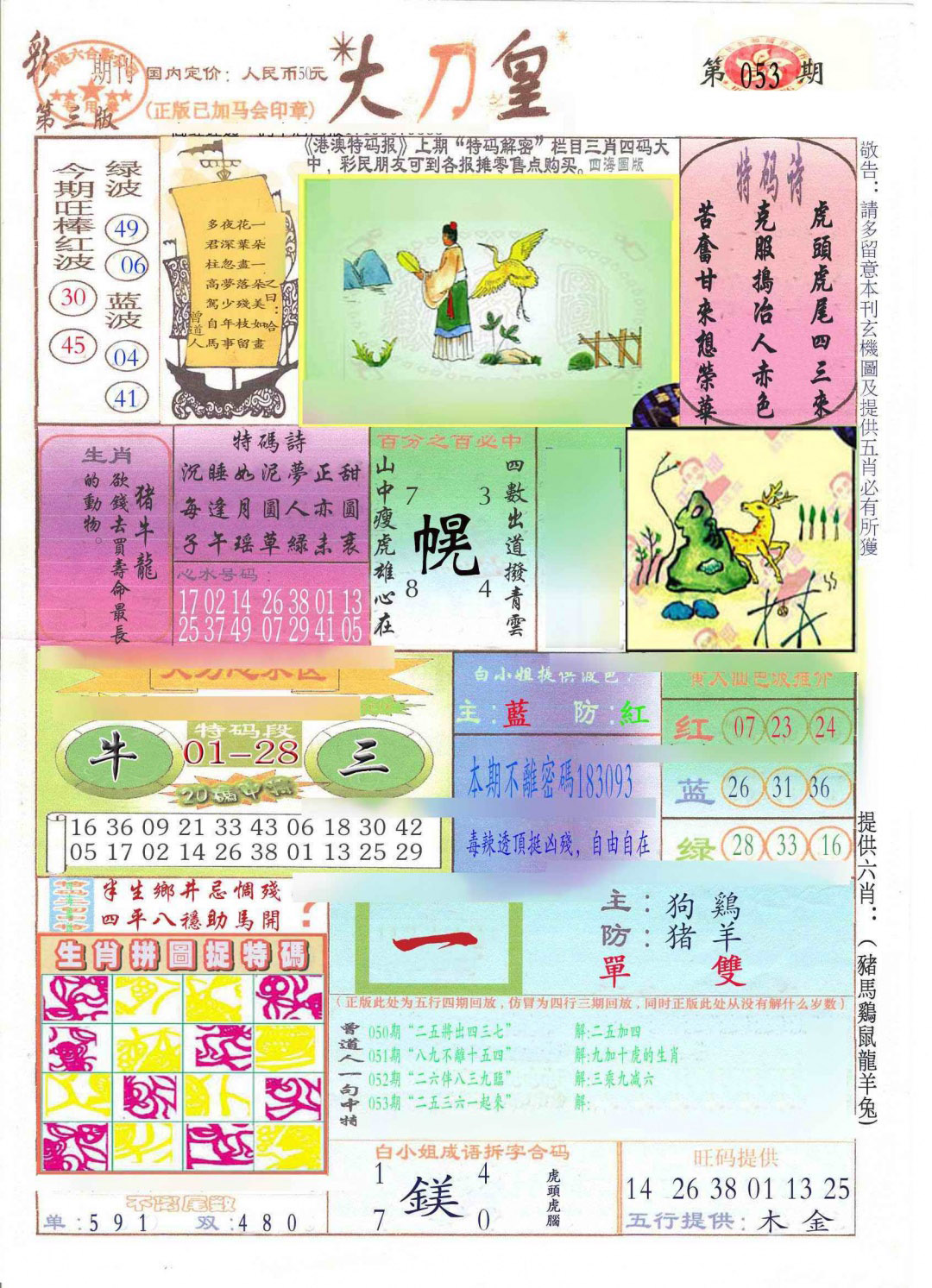 加载中……