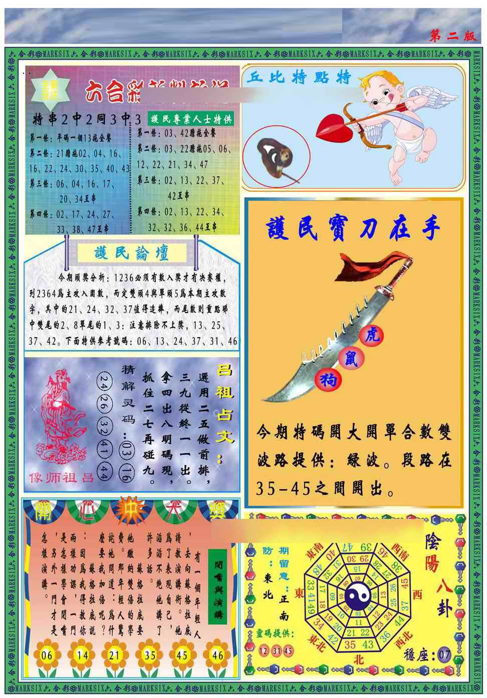 加载中……