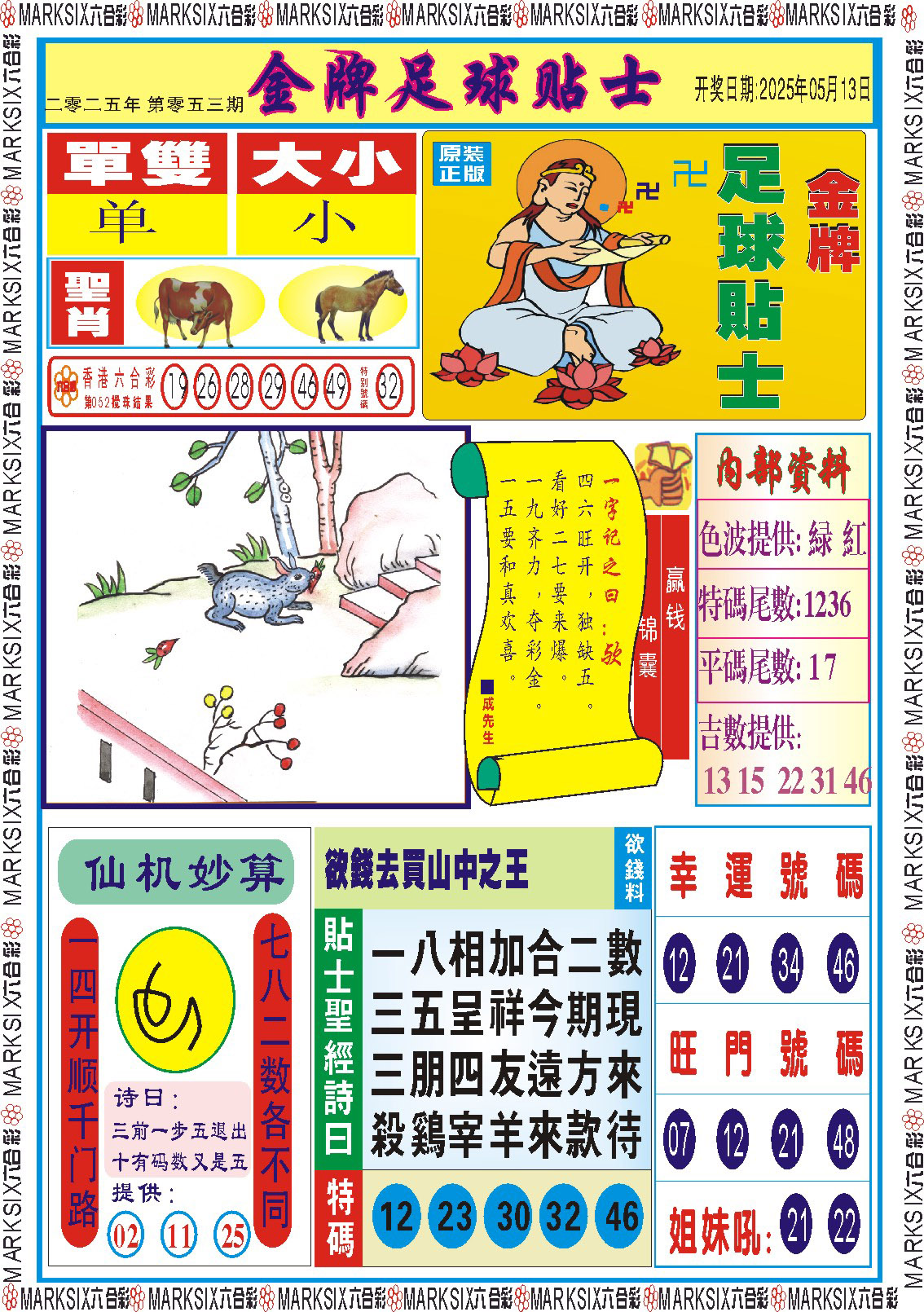 加载中……