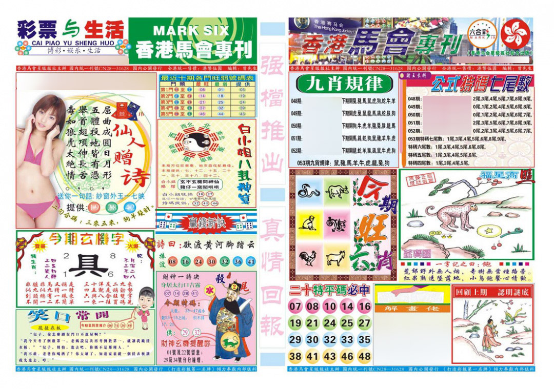 加载中……