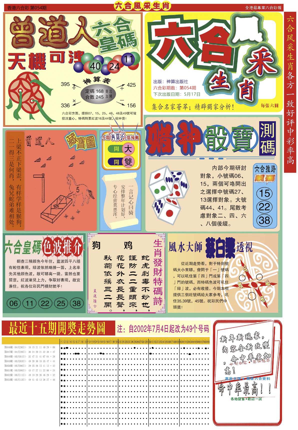 加载中……