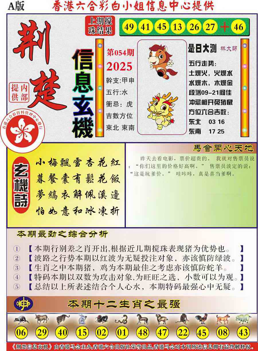 加载中……
