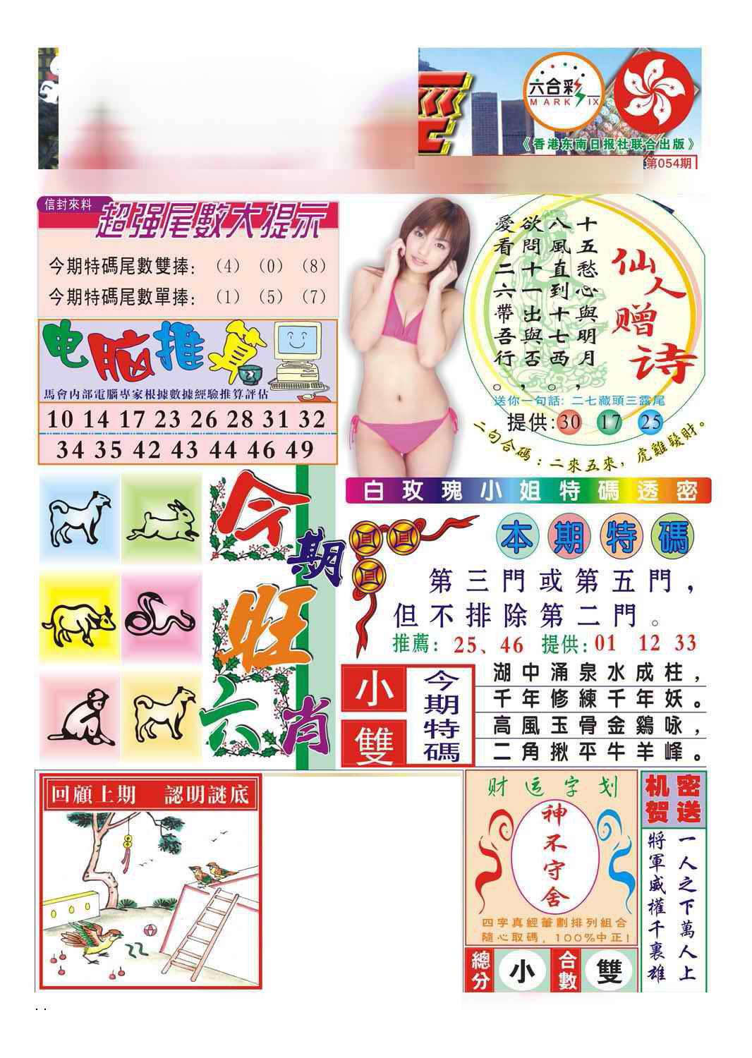 加载中……