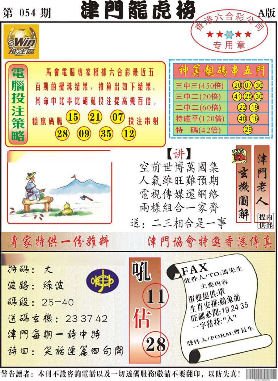 加载中……