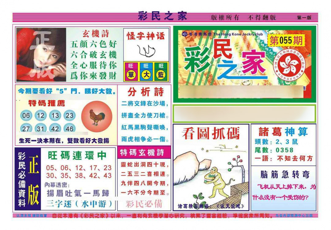 加载中……