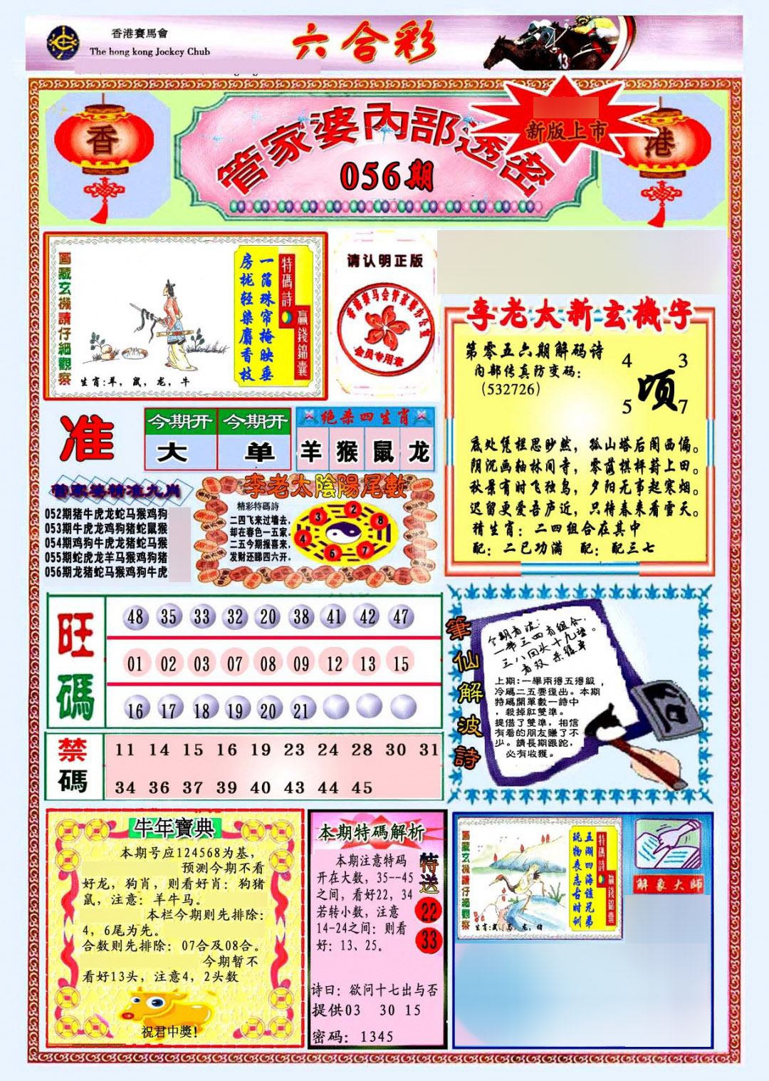 加载中……