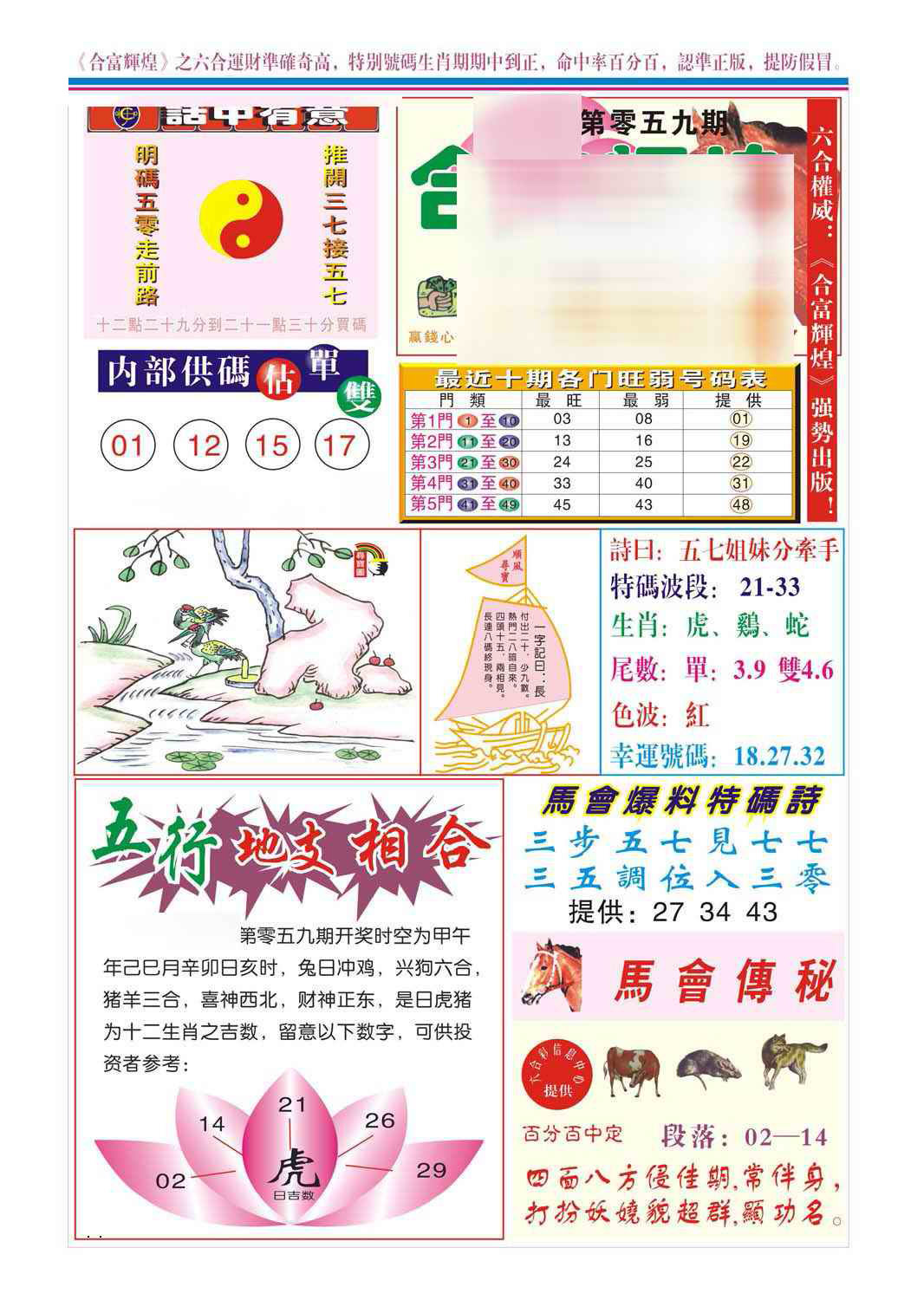 加载中……