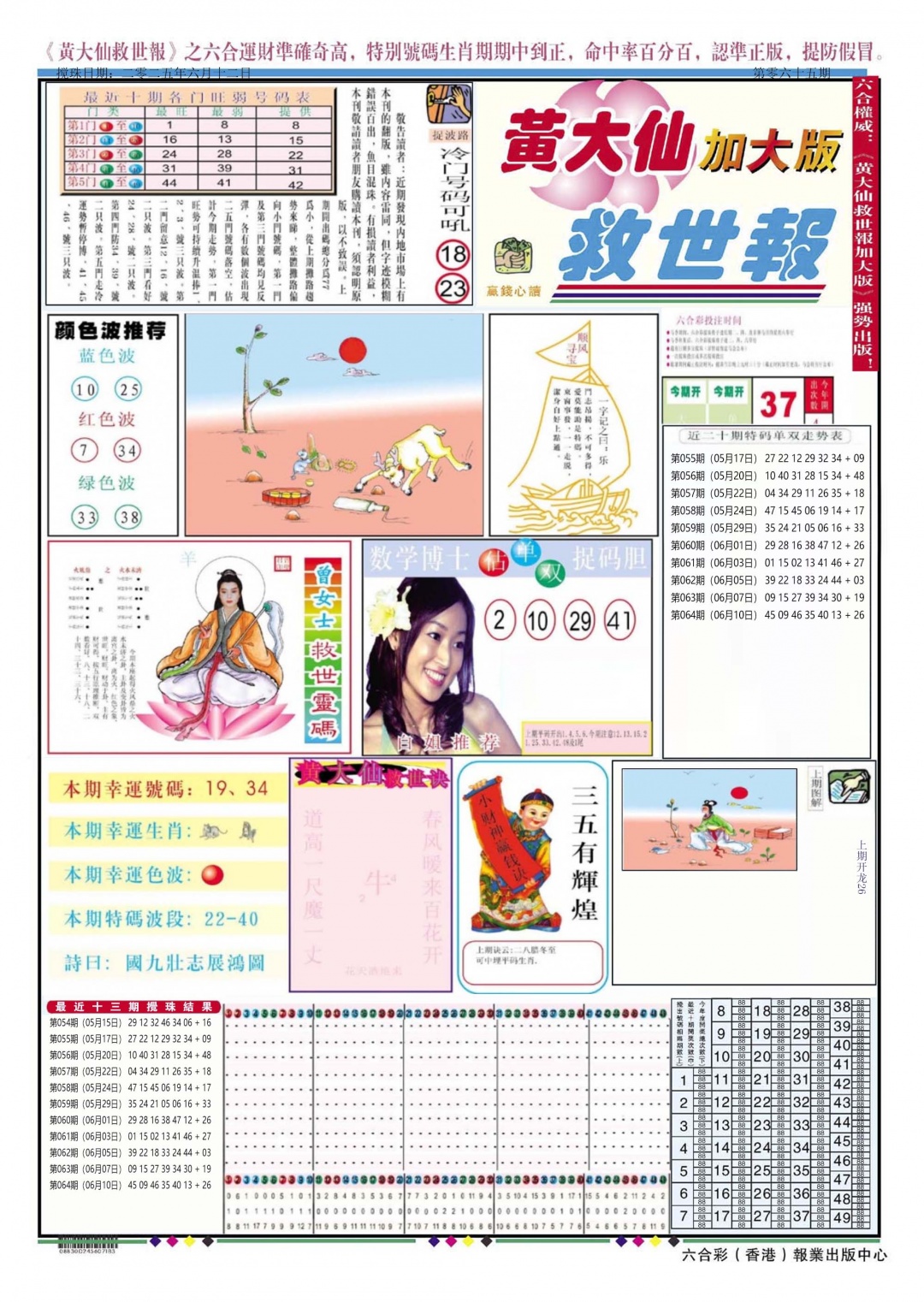 加载中……