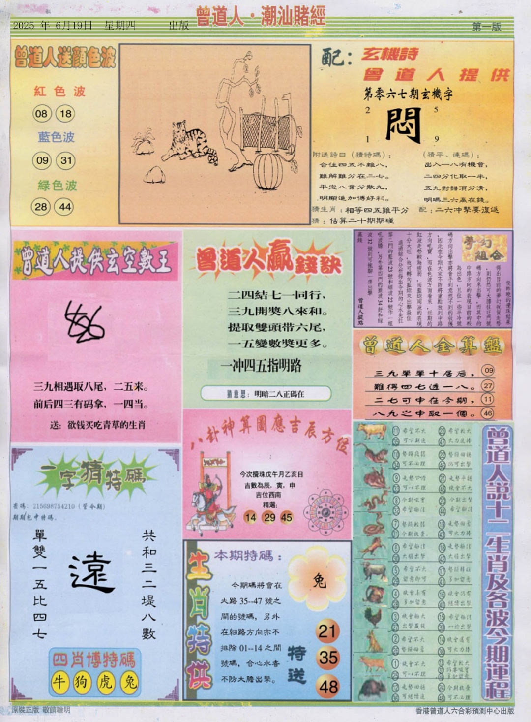 加载中……