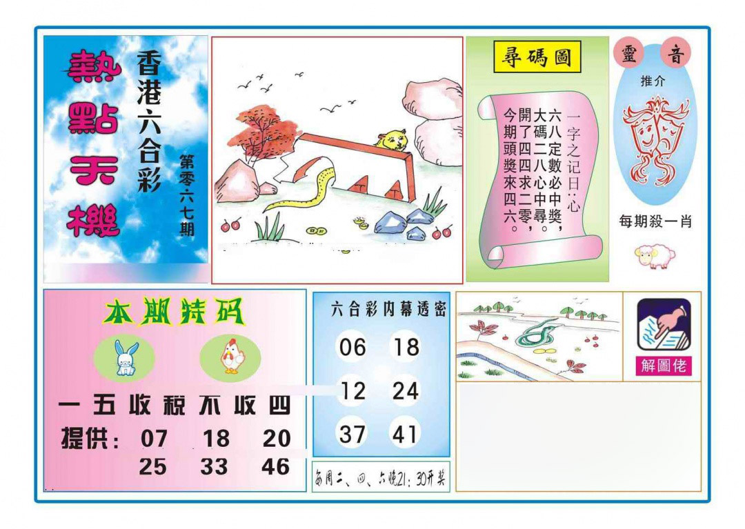 加载中……