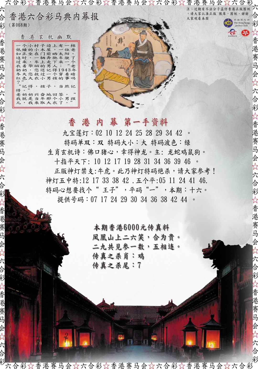 加载中……