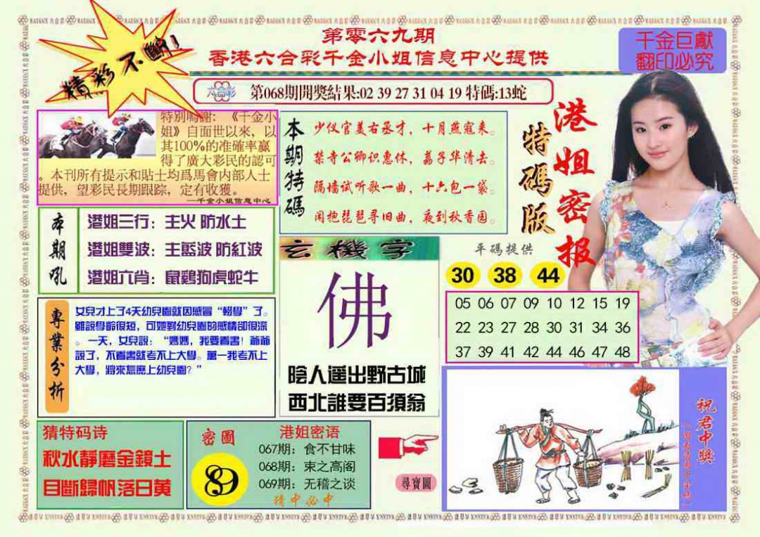 加载中……