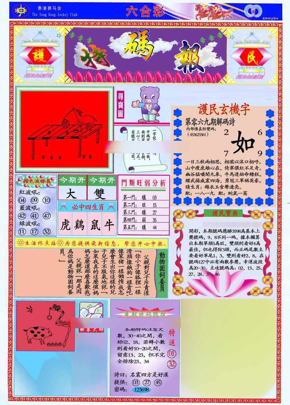 加载中……