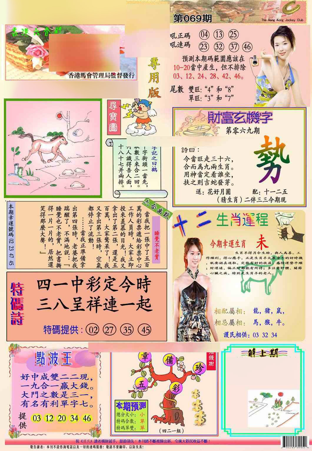 加载中……