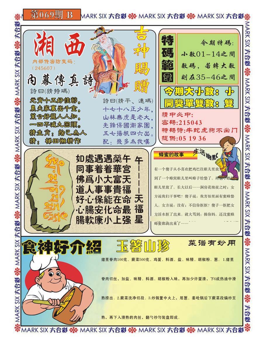 加载中……